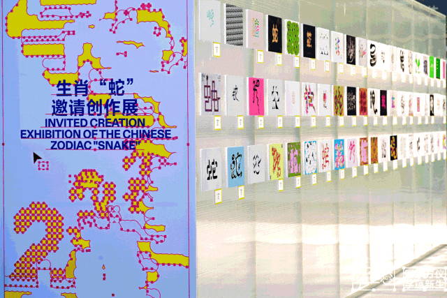 活动回顾｜圆象方仪·字蕴新生 — 2024字生态设计展