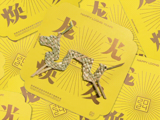 圆象方仪·字蕴新生 — 2024字生态设计展正式启幕！