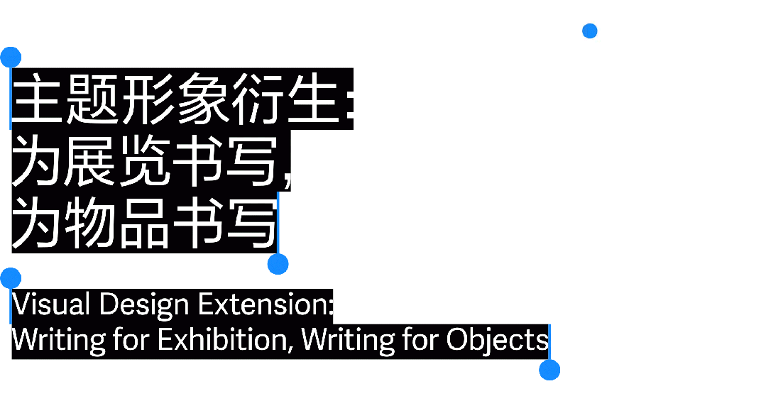 动静字如·2023 字生态设计展｜主题形象：手写输入法