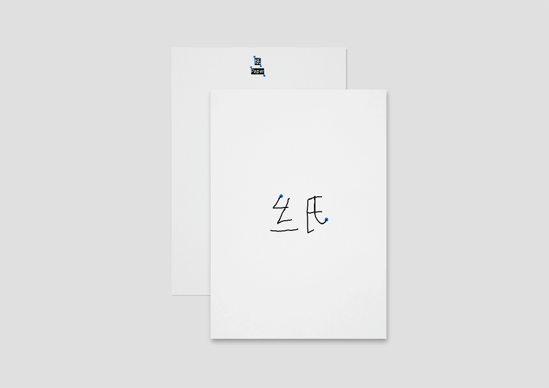 动静字如·2023 字生态设计展｜主题形象：手写输入法