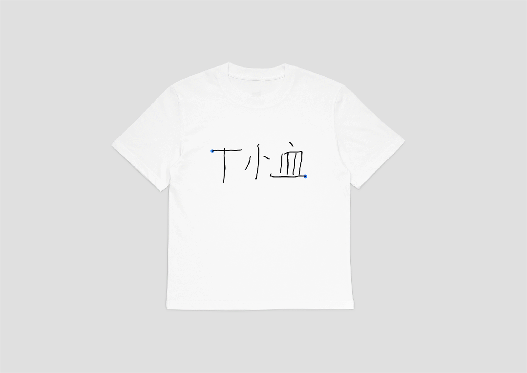 动静字如·2023 字生态设计展｜主题形象：手写输入法