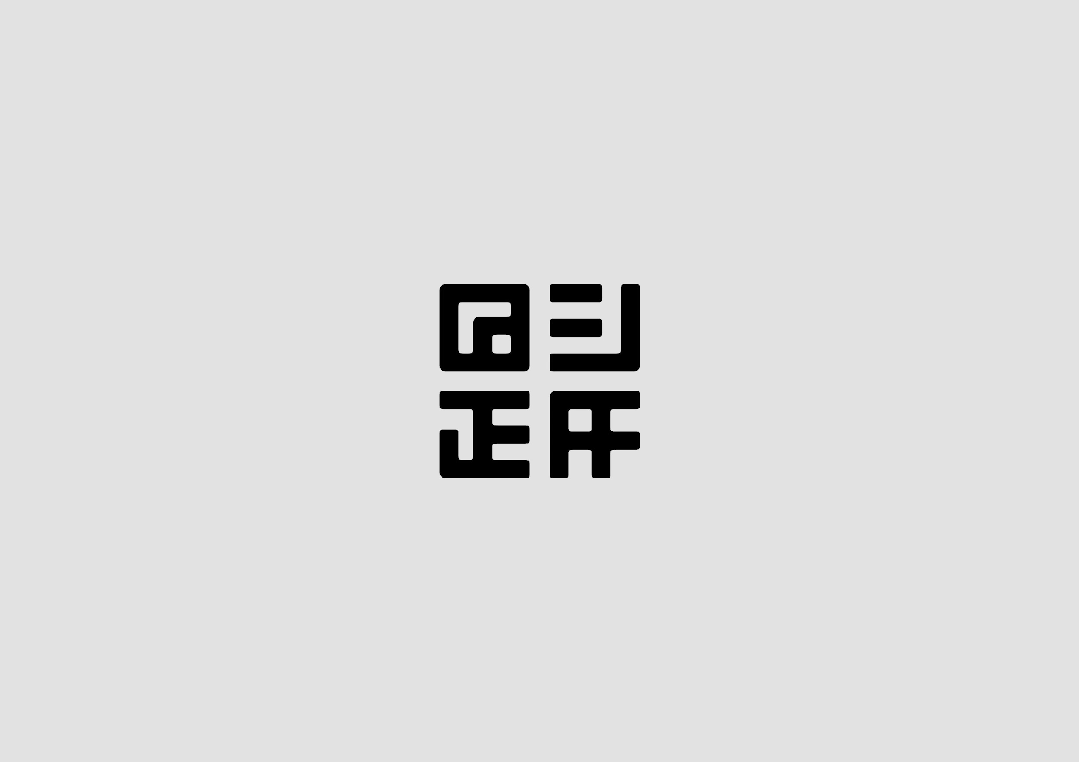 动静字如｜2023字生态设计展已全面启幕！