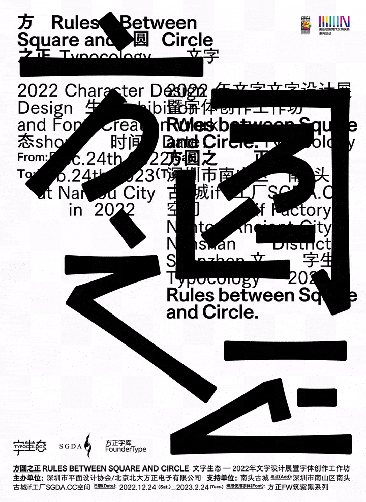 字生态 2022​：方圆之正已全面启幕！