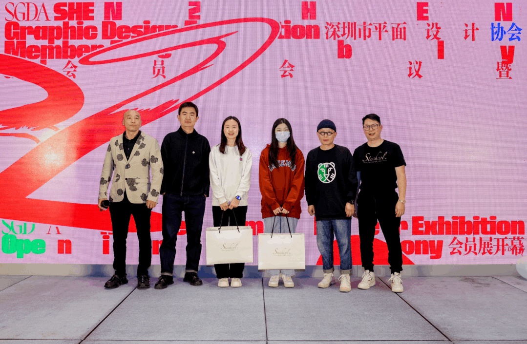 SGDA 2023会员大会暨换届选举大会隆重举办！