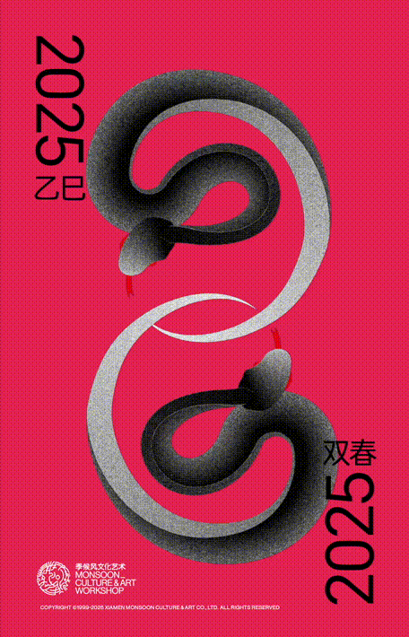 SGDA 新春祝福|Ssssssssss