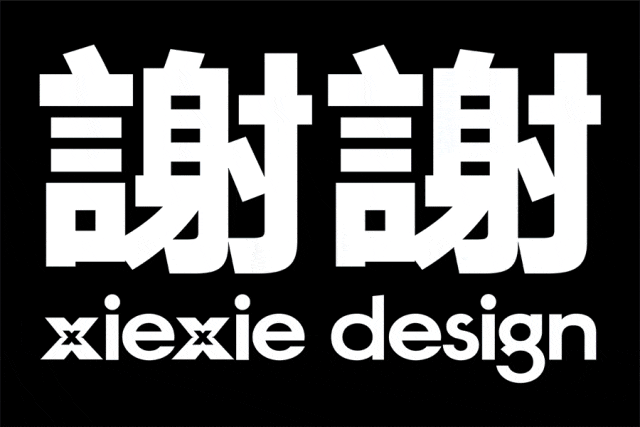 招聘｜2024第三季度SGDA会员单位招聘
