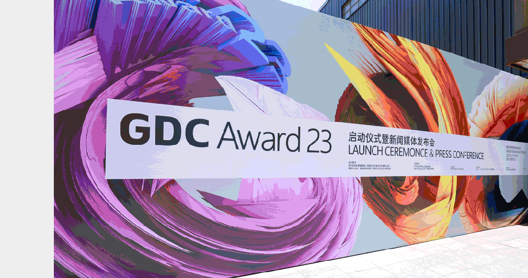 2024 SGDA 新会员招募|设计共生·光启新程
