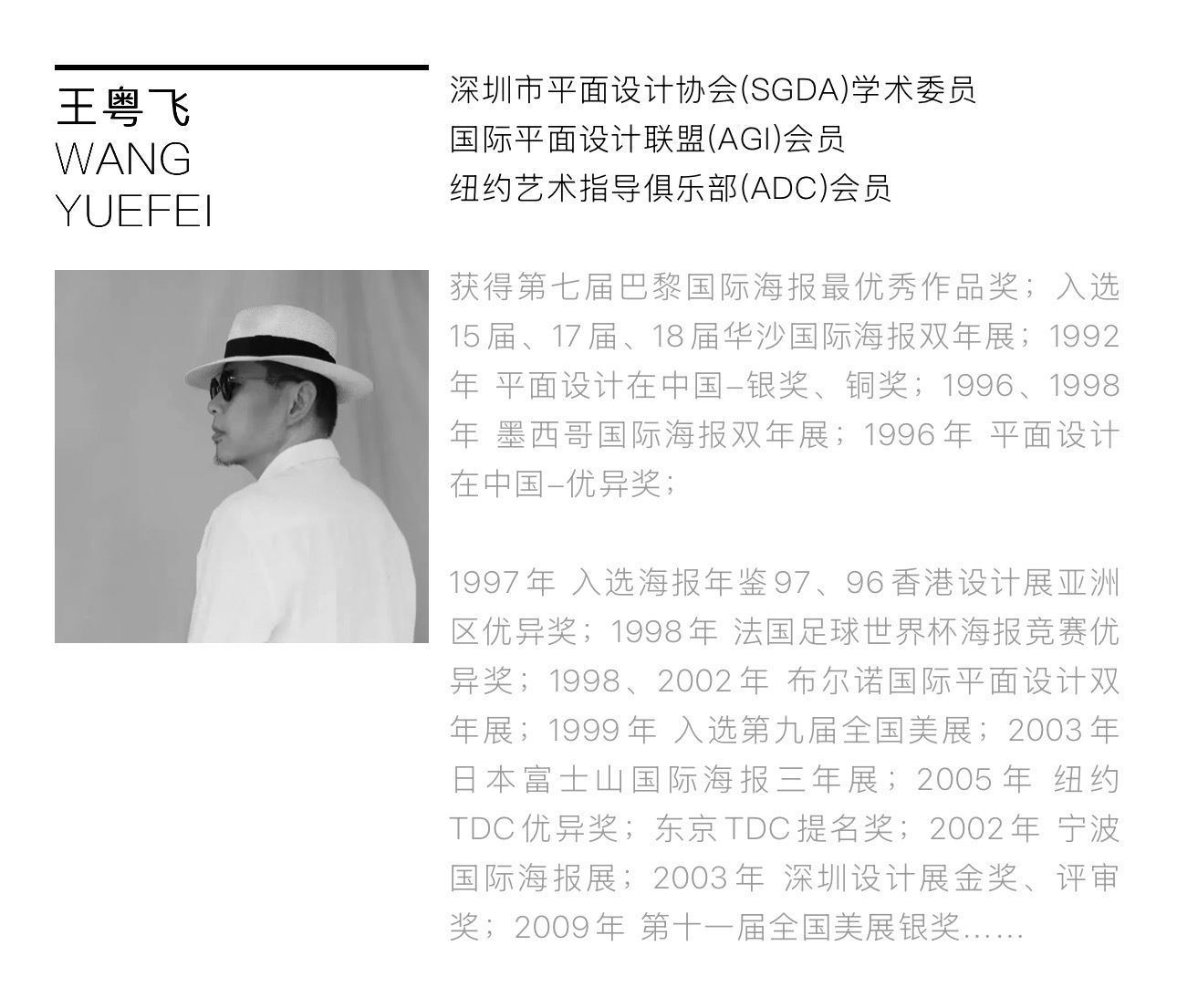 2025 SGDA新会员招募