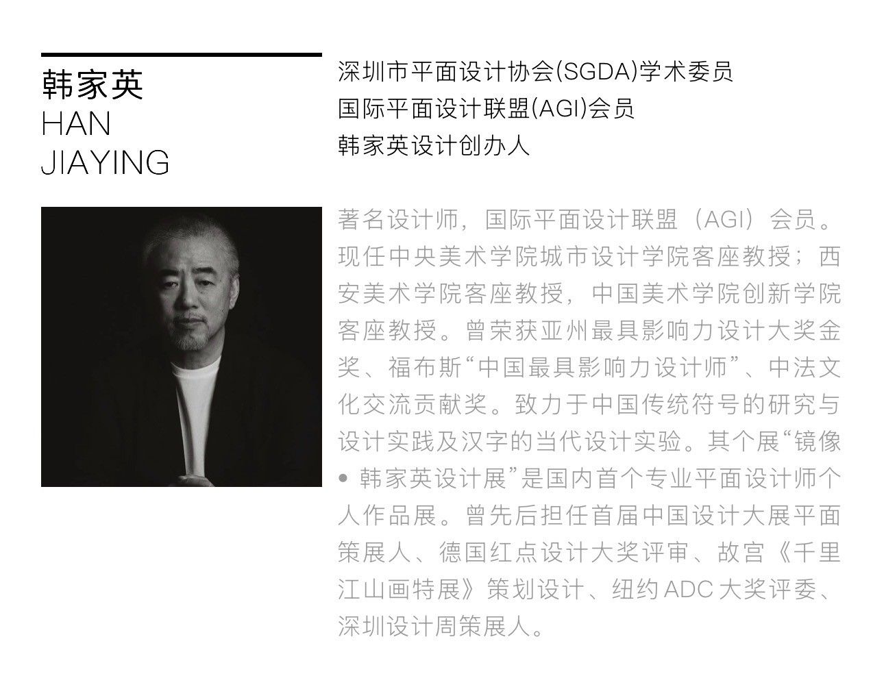 2025 SGDA新会员招募
