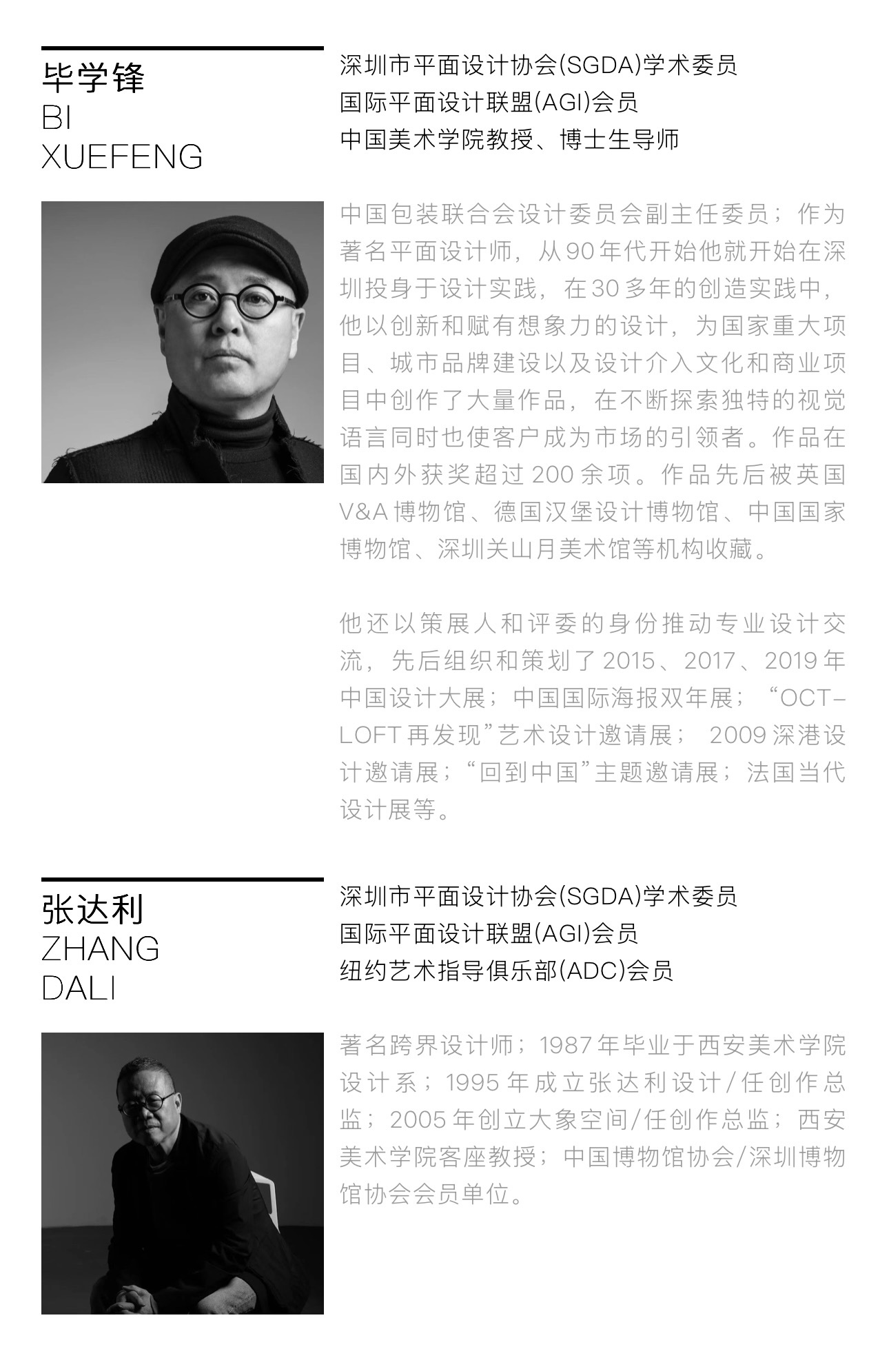 2025 SGDA新会员招募