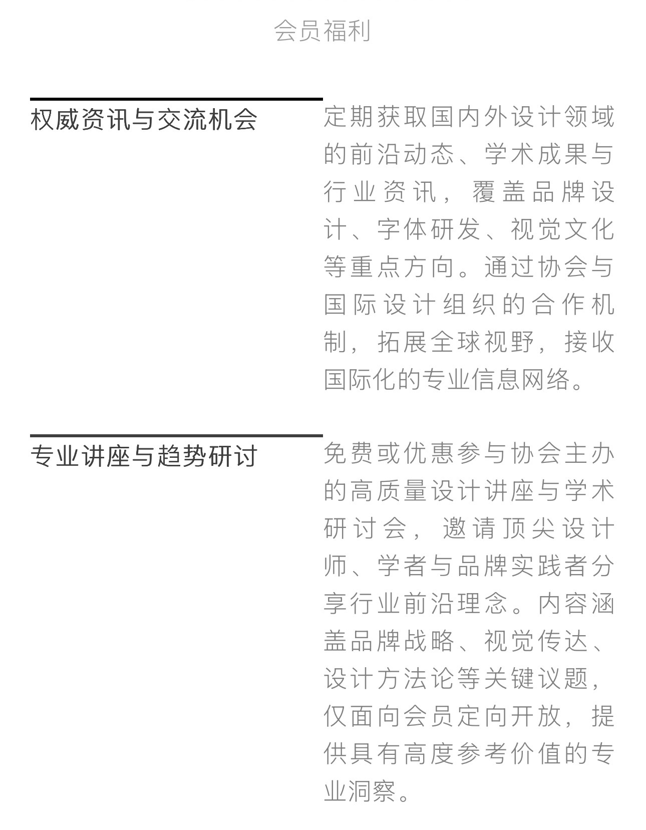2025 SGDA新会员招募