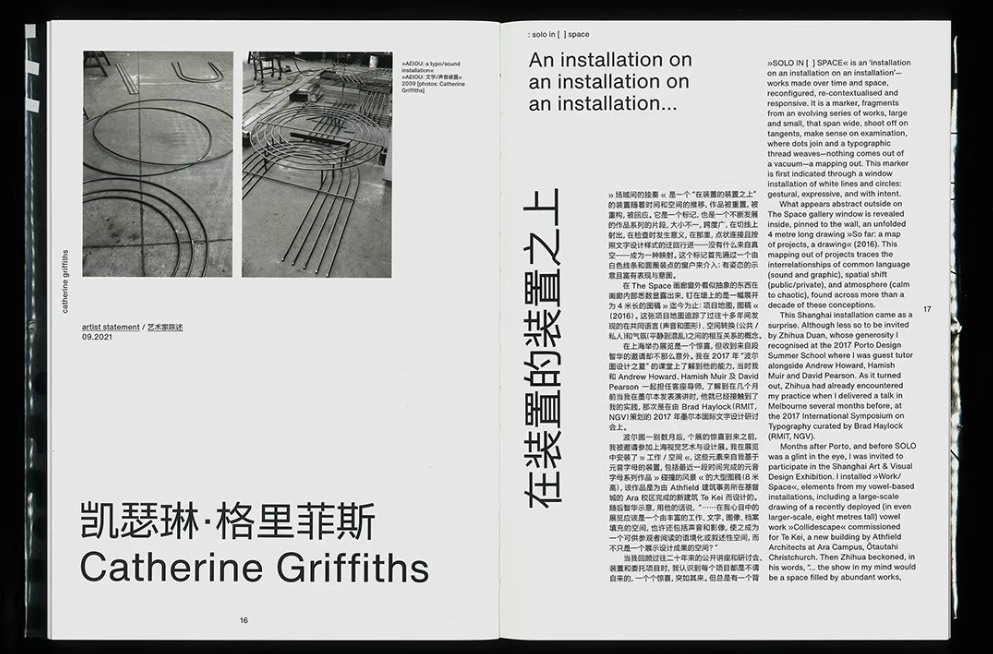 SGDA能量秀线下沙龙| 段智华 × 谢瑞康