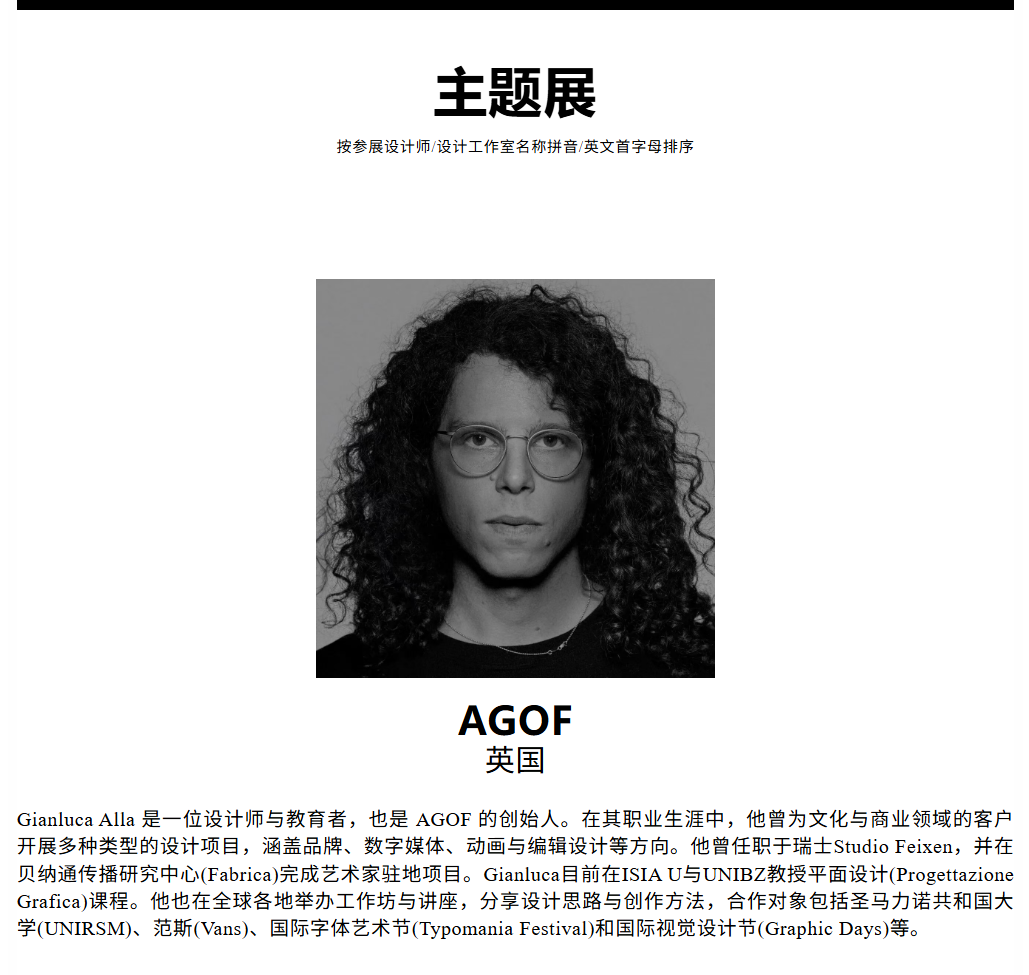 Prompt:Design × AI设计展|设计师如何与AI共存?他们尝试给出各自的答案