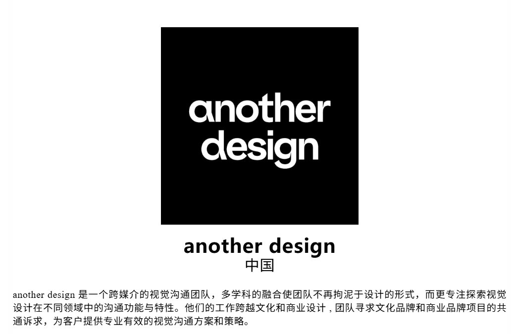 Prompt:Design × AI设计展|设计师如何与AI共存?他们尝试给出各自的答案