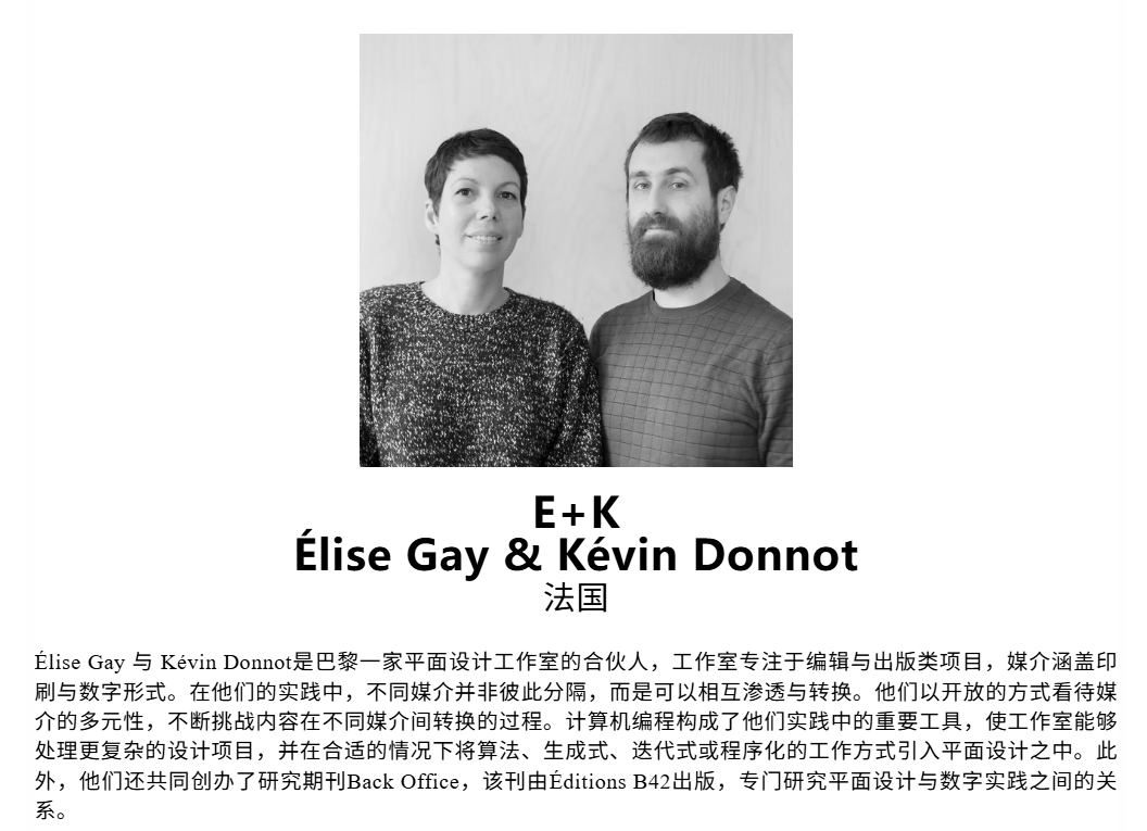 Prompt:Design × AI设计展|设计师如何与AI共存?他们尝试给出各自的答案