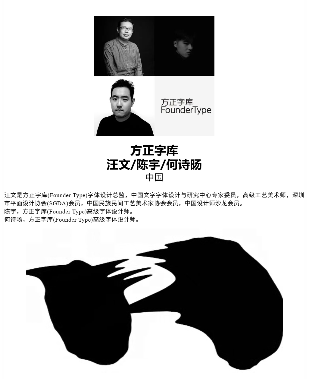 Prompt:Design × AI设计展|设计师如何与AI共存?他们尝试给出各自的答案