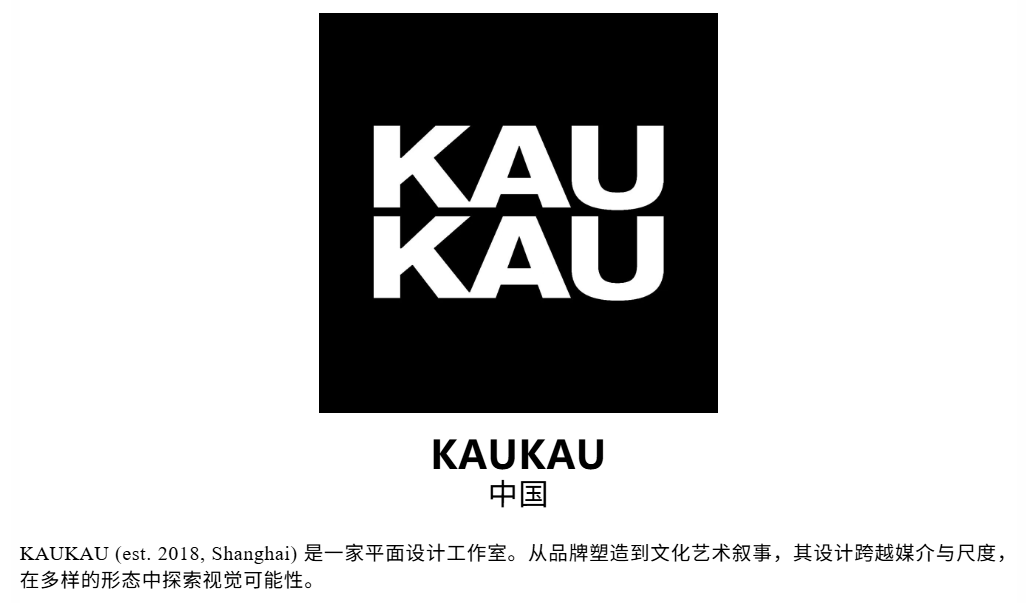Prompt:Design × AI设计展|设计师如何与AI共存?他们尝试给出各自的答案
