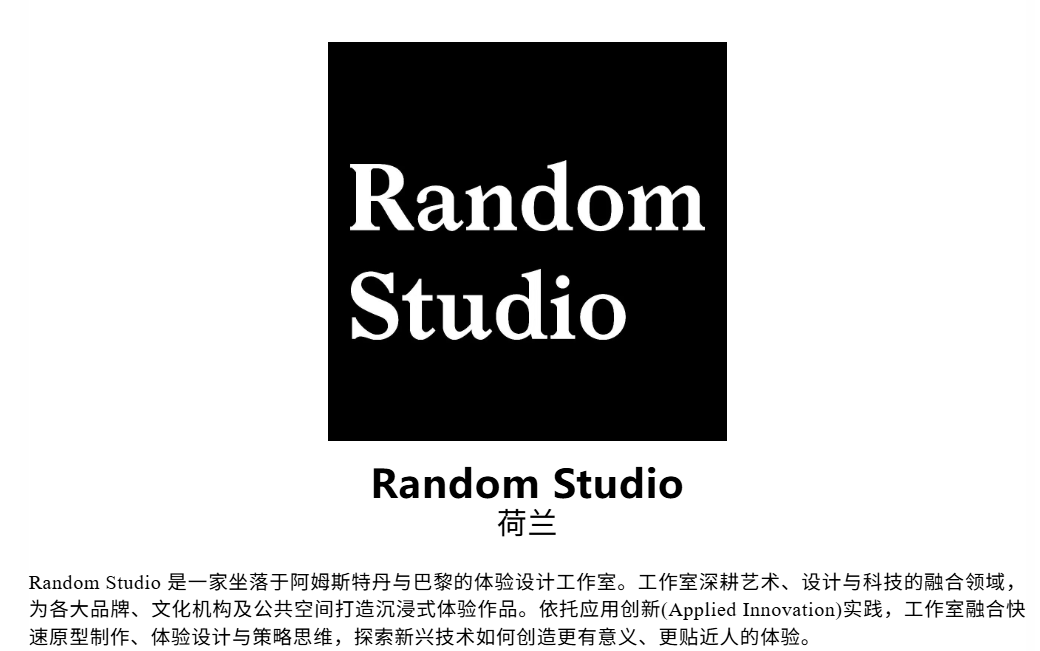 Prompt:Design × AI设计展|设计师如何与AI共存?他们尝试给出各自的答案