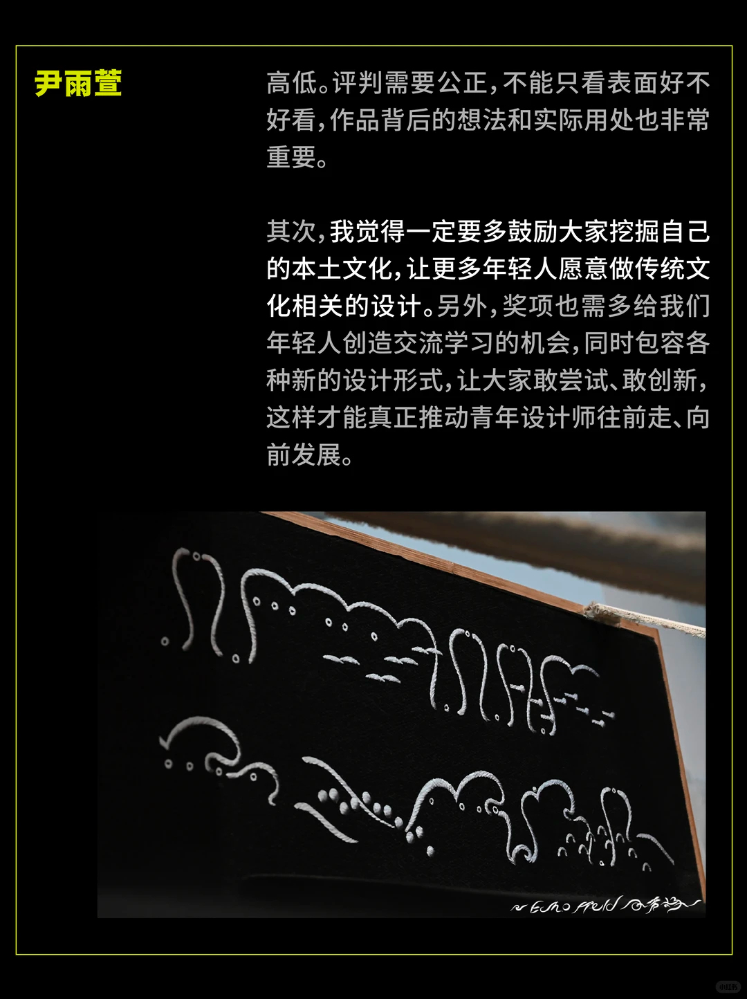 SGDA年度毕设奖专访｜《回声场》