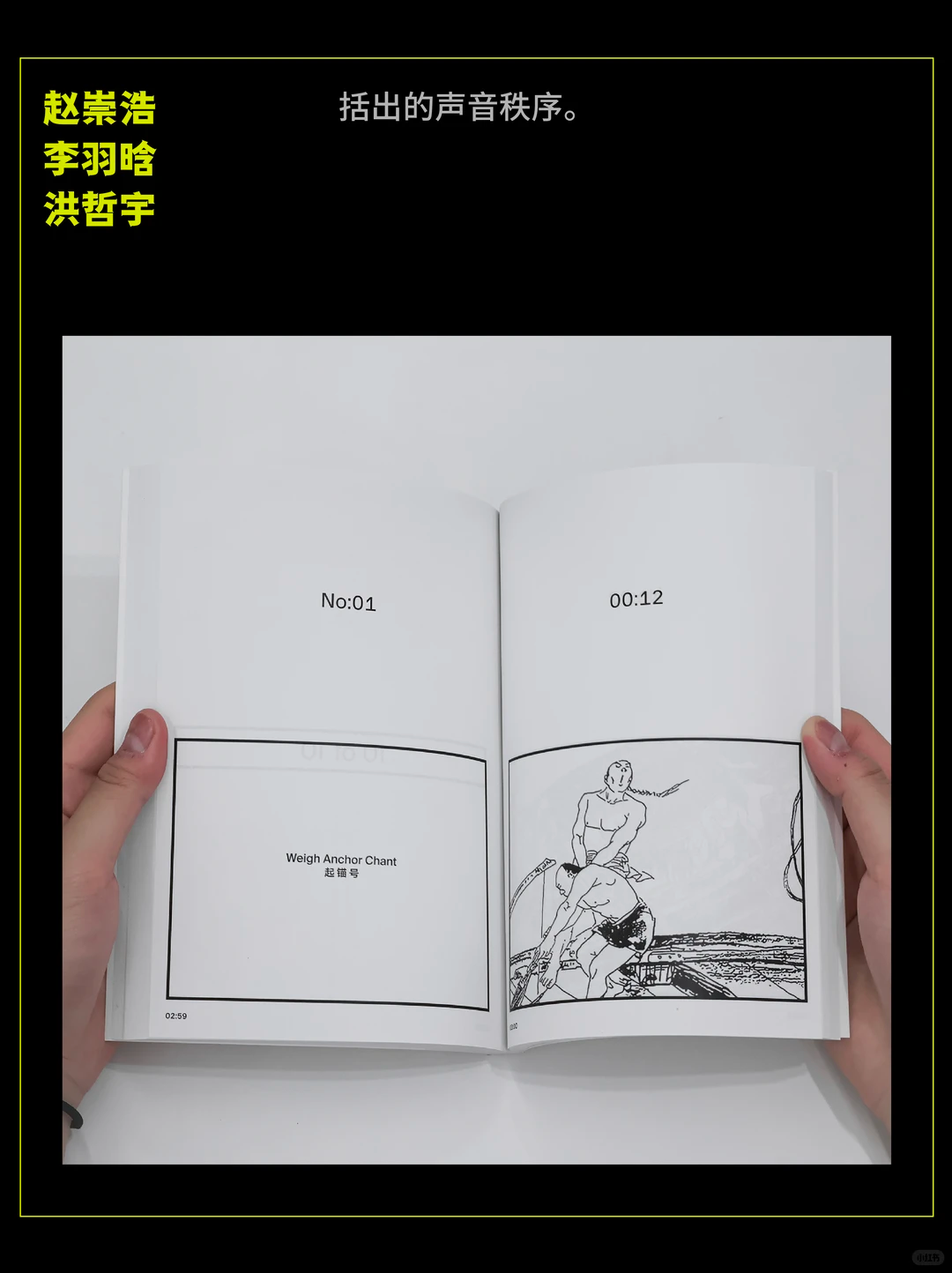 SGDA年度毕设奖专访｜《嘿哟嘿》