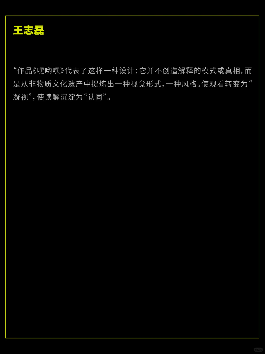 SGDA年度毕设奖专访｜《嘿哟嘿》
