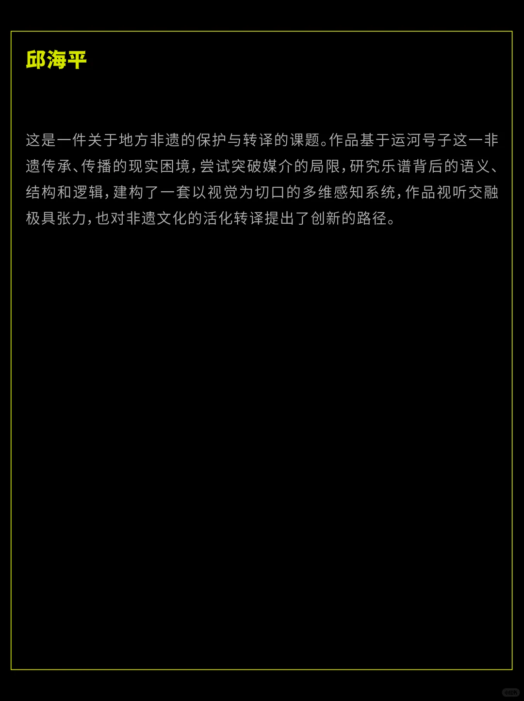 SGDA年度毕设奖专访｜《嘿哟嘿》