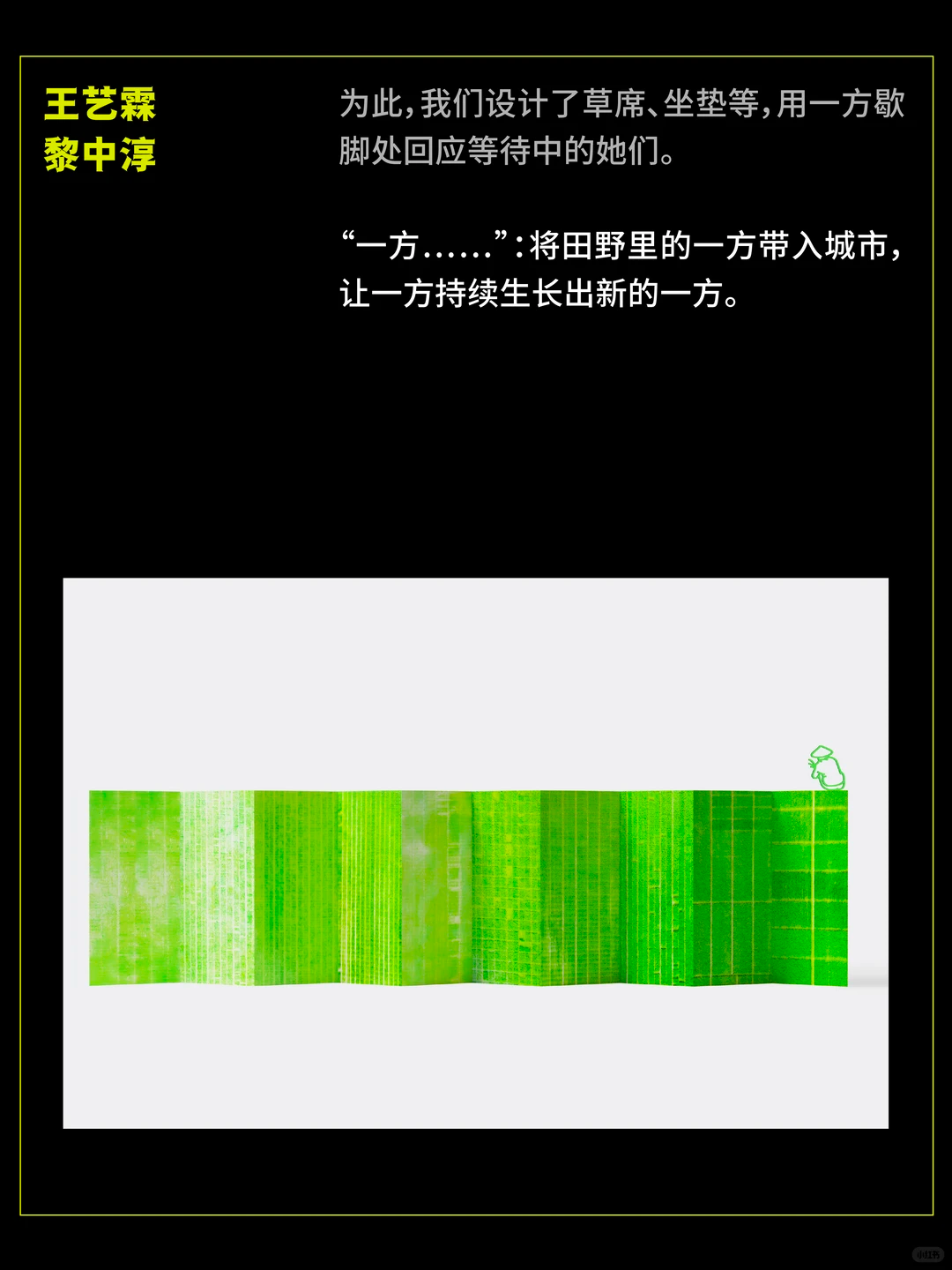 SGDA年度毕设奖专访｜《一场农事》