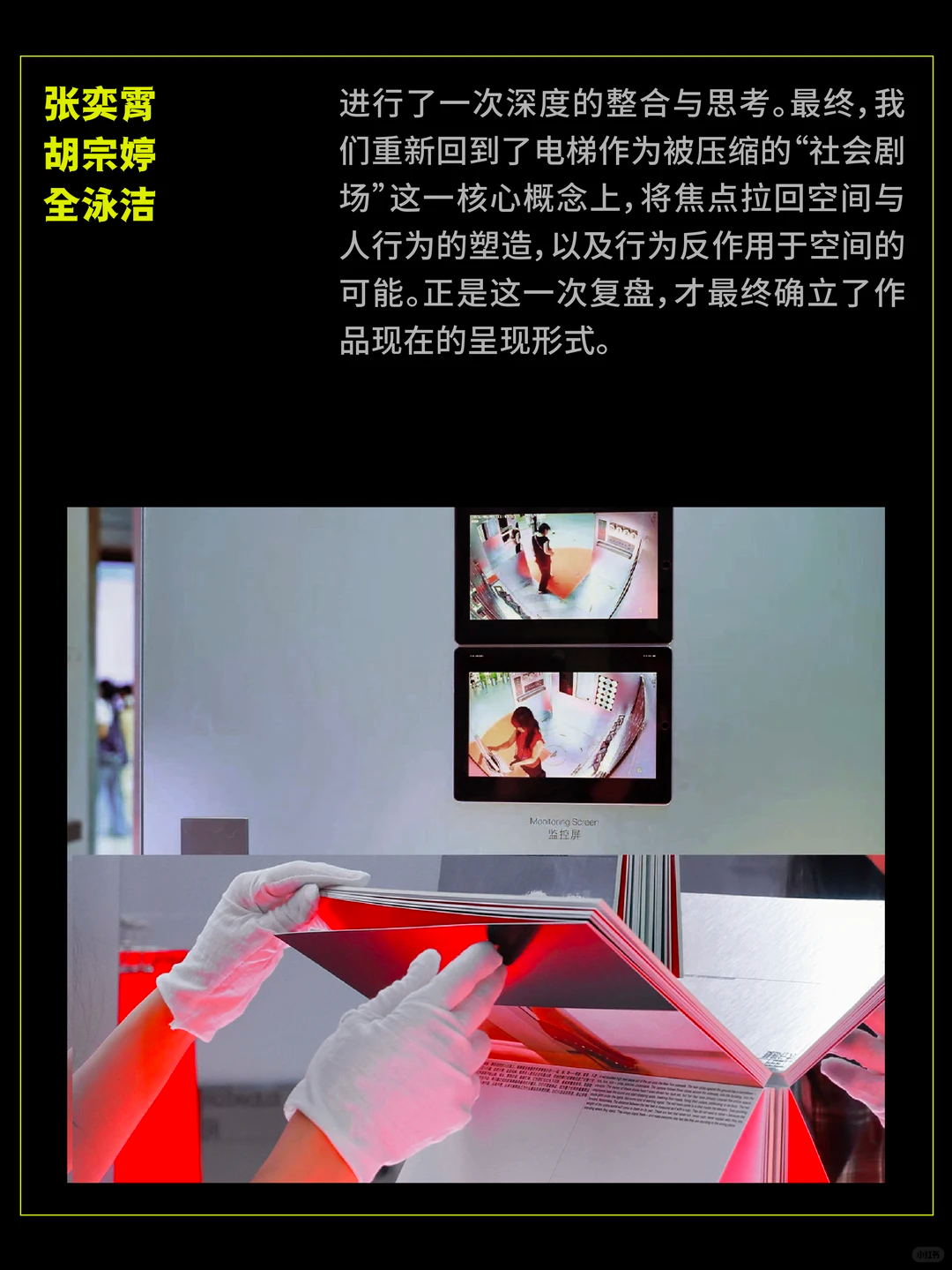 SGDA年度毕设奖专访｜《升降间》