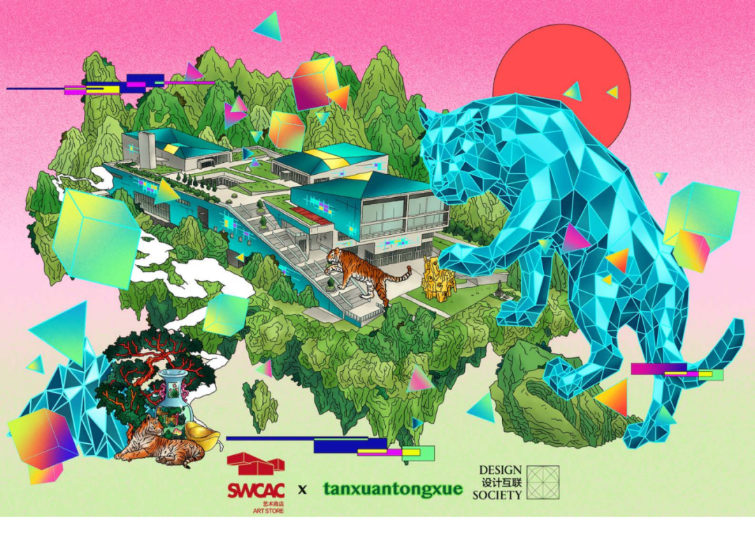 SGDA能量秀线下沙龙｜ 谢建平 × 谭轩