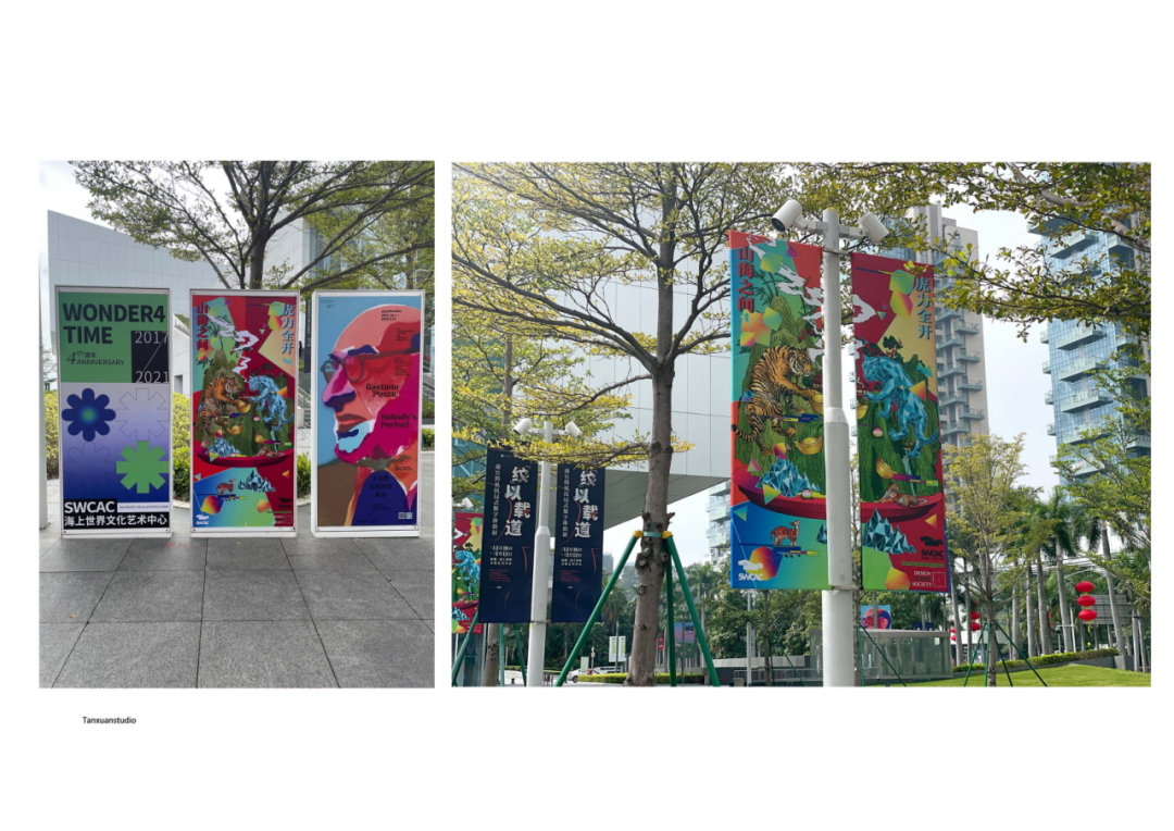 SGDA能量秀线下沙龙｜ 谢建平 × 谭轩