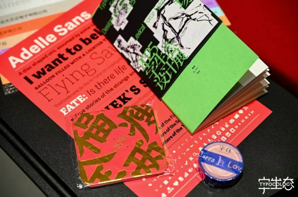 活动回顾｜“文字力场—2025字生态设计展”系列活动圆满举办！