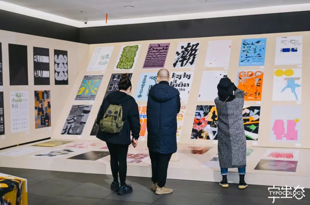 活动回顾｜“文字力场—2025字生态设计展”系列活动圆满举办！