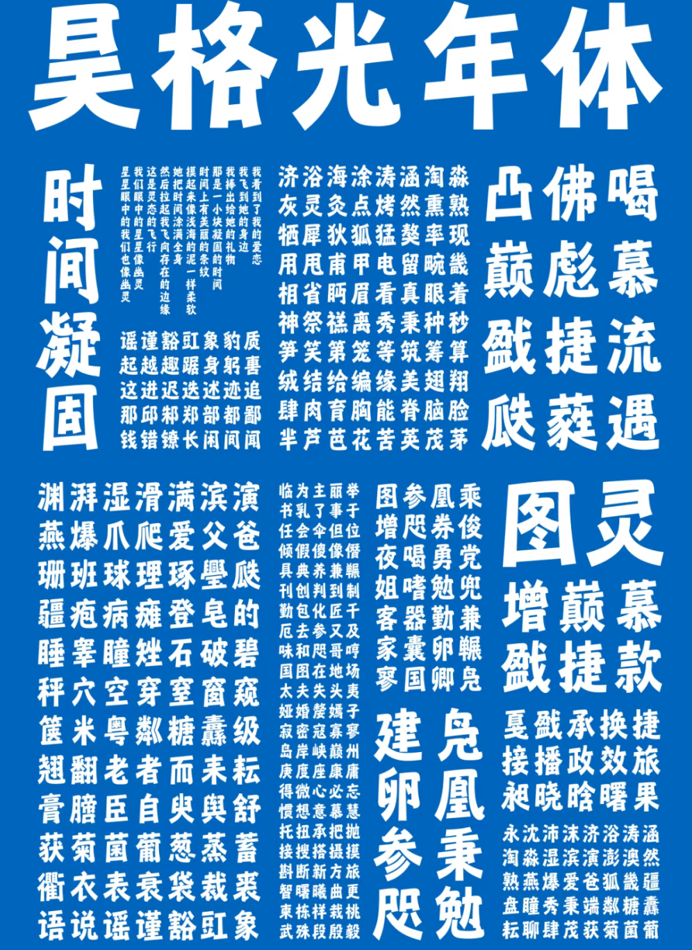 文字力场—2025字生态设计展|即将开幕!