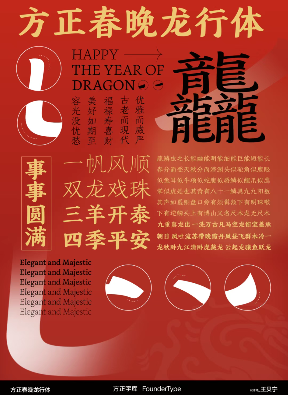 文字力场—2025字生态设计展|即将开幕!