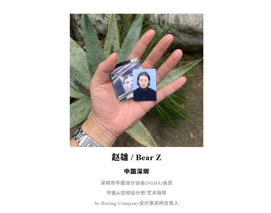 SGDA 能量站|赵雄 × 廖波峰