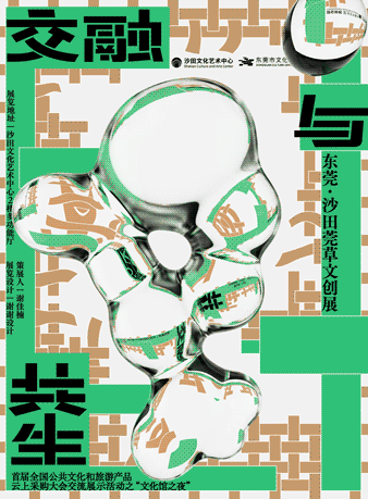 SGDA 能量秀 | 谢瑞康:当设计师开了按摩店,会发生什么?