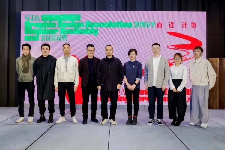 SGDA 2023会员大会暨换届选举大会隆重举办！