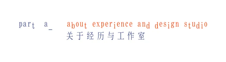 SGDA 能量秀｜朱鑫意：视觉延展中的自由呼吸