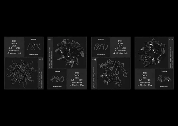 SGDA 能量秀线下沙龙｜ 赵纪彤 × 王瑞哲