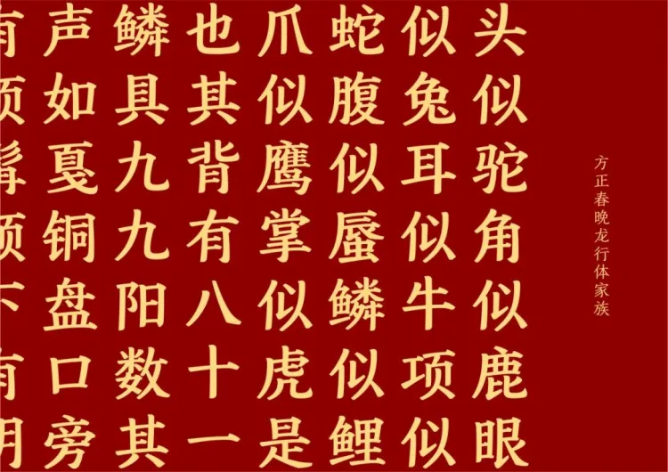 圆象方仪·字蕴新生 — 2024字生态设计展正式启幕！