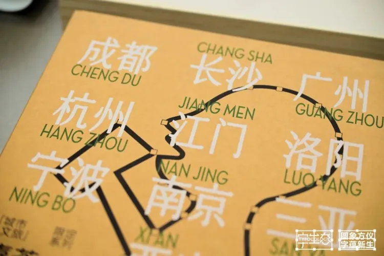 活动回顾｜圆象方仪·字蕴新生 — 2024字生态设计展