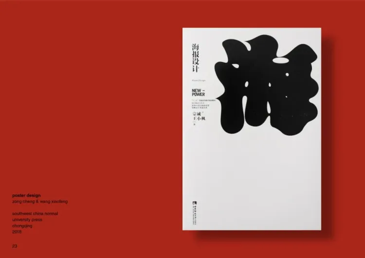 SGDA 能量秀｜王小枫：穿梭于设计与跨文化视野下的艺术传播