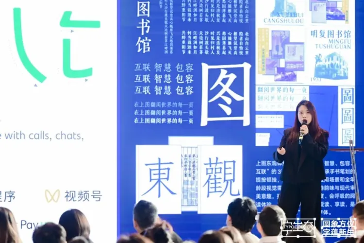 活动回顾｜圆象方仪·字蕴新生 — 2024字生态设计展