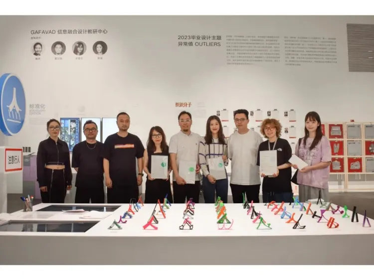 SGDA 2023 年度奖学金 | 发现面向未来的设计新生力量
