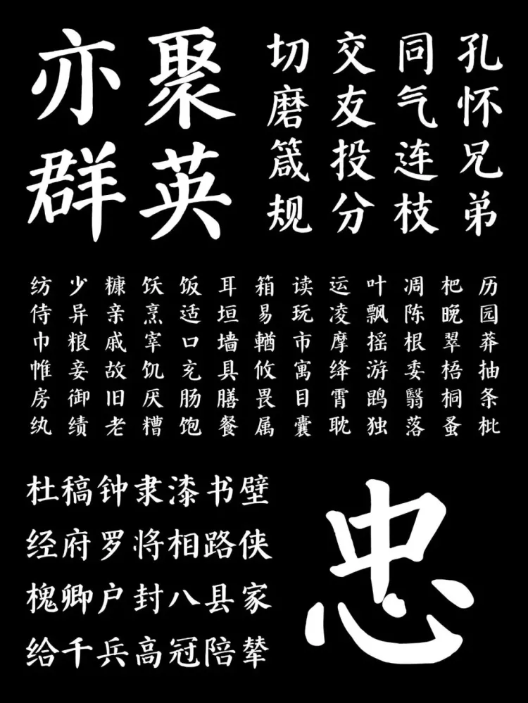 字生态 2022​：方圆之正-字体创作工作坊学员招募中！