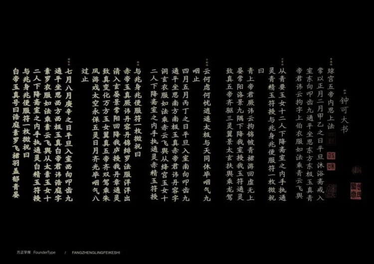 圆象方仪·字蕴新生 — 2024字生态设计展正式启幕！