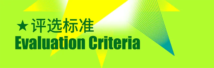 设计征集|光明区玉塘街道红星社区文化标识设计