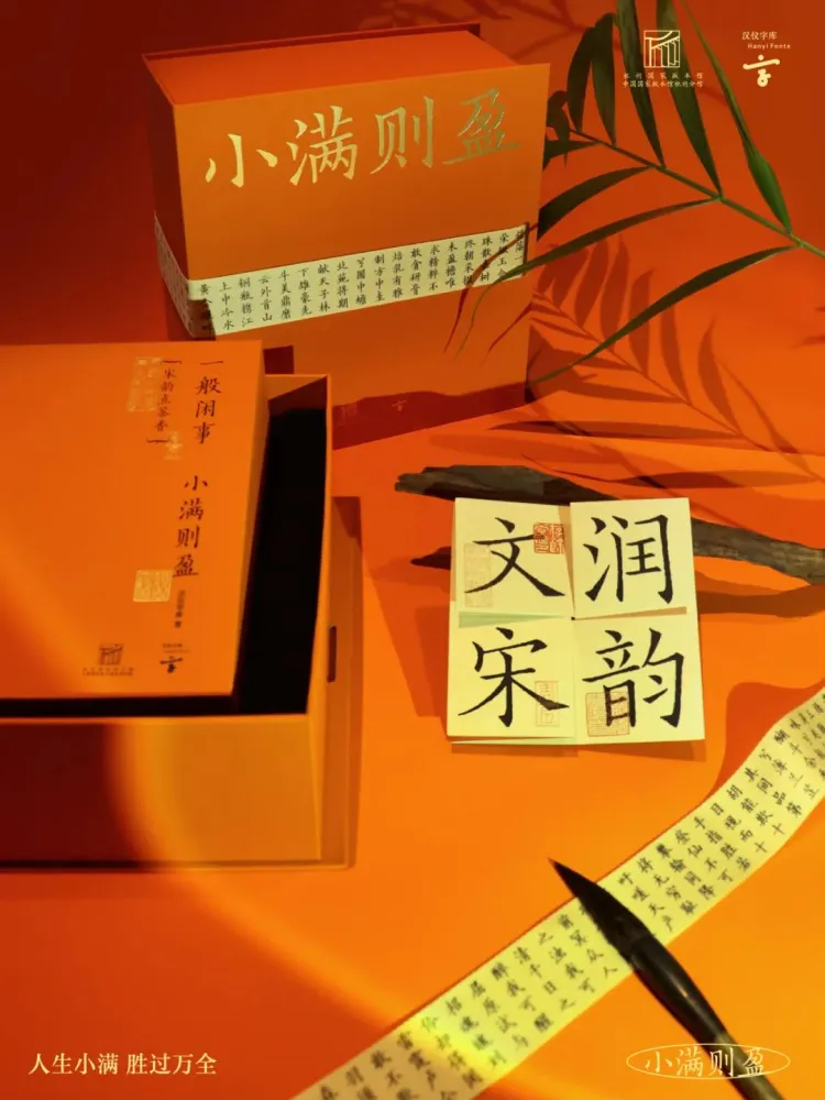 圆象方仪·字蕴新生 — 2024字生态设计展正式启幕！