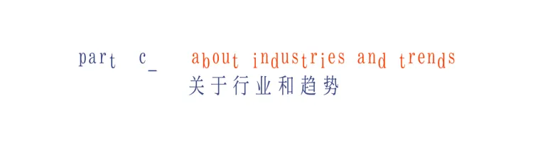 SGDA 能量秀｜李冠儒：以设计为眼，探寻品牌未来之形。
