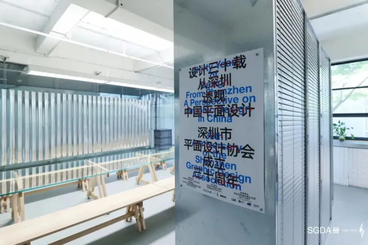 SGDA新空间更新｜设计专访